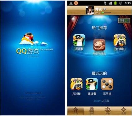 谷歌购摩托点亮android前程 qq游戏大厅忙全平台覆盖