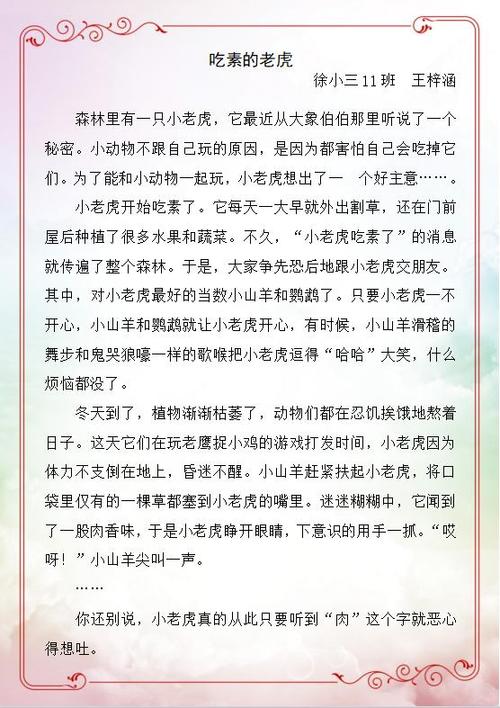 如果母鸡能在天空飞翔,如果蚂蚁的个头比树还大,如果老鹰变得胆小如鼠