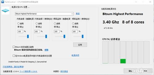 《绝地求生:大逃杀》流畅设置教程