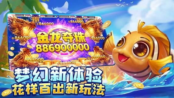 打鱼赢现金提现到微信真人版-打鱼赢现金提现到微信版本下载v1.