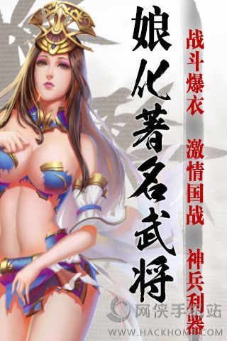 首页 安卓游戏 角色扮演 → 女神三国内购破解版(龚玥菲代言) v0.3.