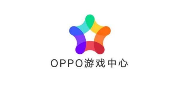 那就是oppo游戏中心平台