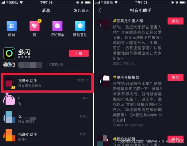 抖音新人如何快速上热门涨粉,直播间怎么开通.